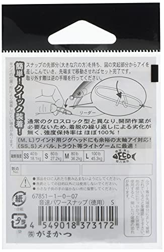 Gamakatsu Sound Speed Power Snap - size: Small