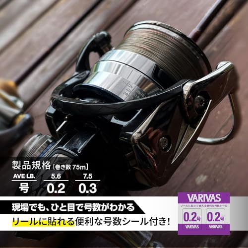 VARIVAS Area Super Trout Infinity PE x8 - size: 7.5 lb (#0.3) 75m