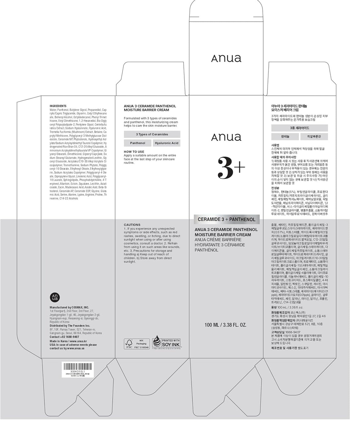 ANUA 3 Ceramide Panthenol Moisture Barrier Cream, Hydrating Face Moisturizer for Normal Skin, Panthenol, Ceramide, Centella for Skin Barrier Non Comedogenic, Korean Skincare (100ml/ 3.38 fl. oz.)